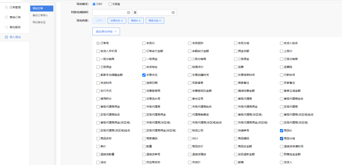 全球分红的分红等级升级条件增加考核团队总业绩，启博云微分销第195期更新1