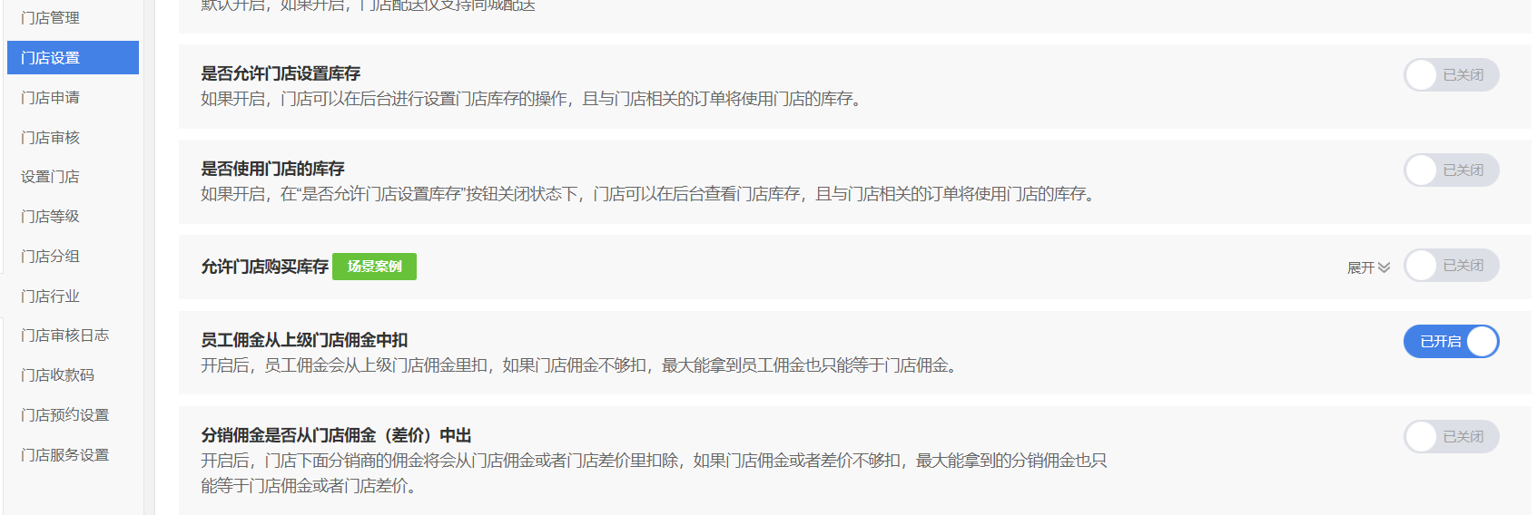 全球分红的分红等级升级条件增加考核团队总业绩，启博云微分销第195期更新4