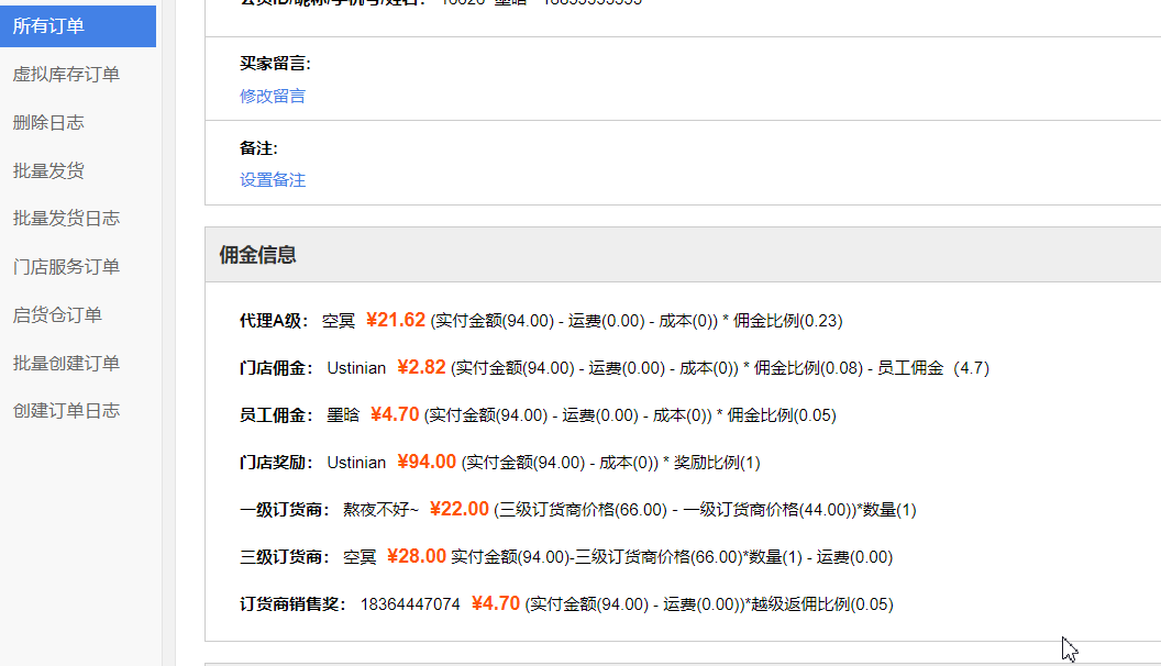 全球分红的分红等级升级条件增加考核团队总业绩，启博云微分销第195期更新5