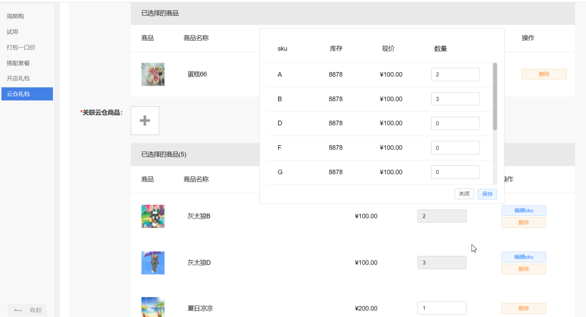全球分红的分红等级升级条件增加考核团队总业绩，启博云微分销第195期更新6
