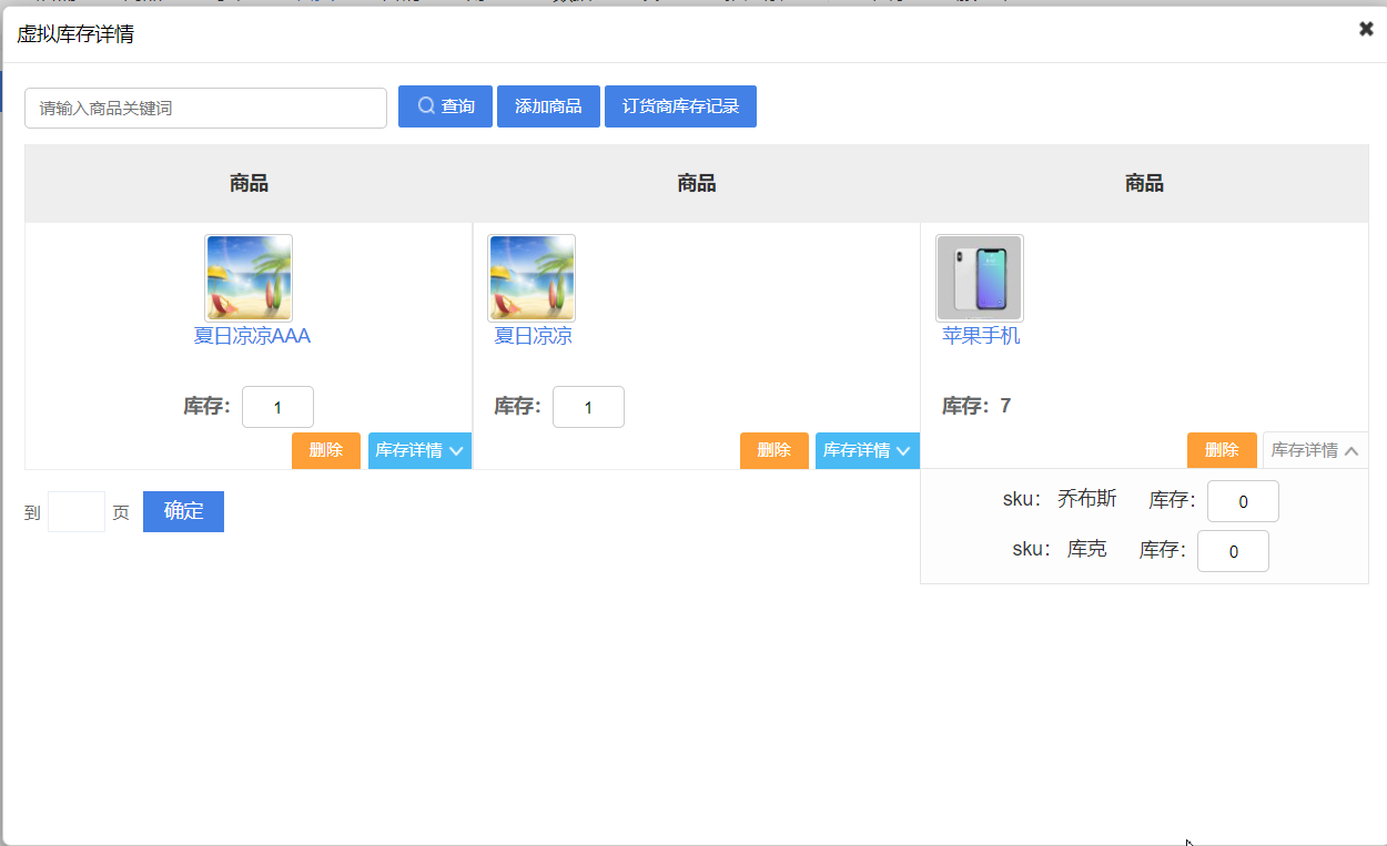 全球分红的分红等级升级条件增加考核团队总业绩，启博云微分销第195期更新7